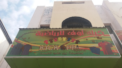 كيك أوف للرياضية - Mecca 24416