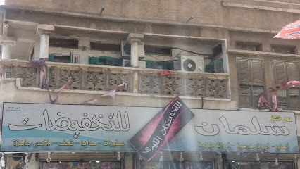 مركز سلمان - Taif 26513