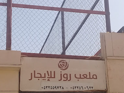ملعب روز للإيجار - Buraydah 52261
