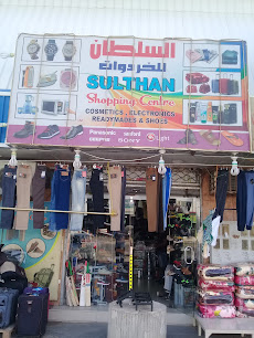 السلطان للخردوات - عنيزة - +966 50 633 0961