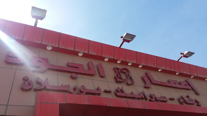 إعمار الجود - Taif 26579