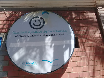 مدرسة برايت مايندز العالمية - مدرسة العقول المفكرة العالمية - Jeddah 23621