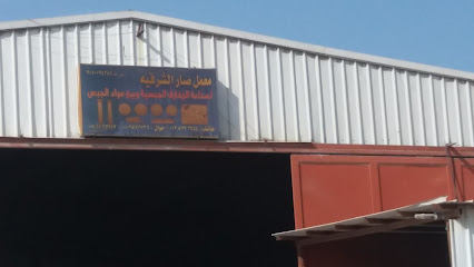 معمل صارالشرقية - Dammam 32436