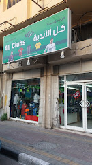 كل الأندية - Dammam 32253