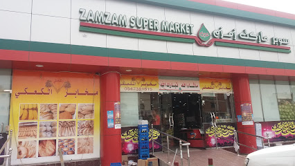 سوبر ماركت زمزم - Saudi Arabia|Al Madinah Al Munawwarah|المبعوث،|FMJP+F6P
