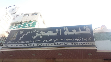 مؤسسة الحجر - Mecca Saudi Arabia|طريق سيدناعثمان بن عفان|Third Ring Rd|9RQV+G7F