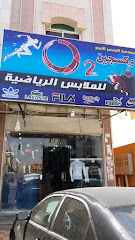 اوكسجين 2 للملابس الرياضية - Tabuk 47315