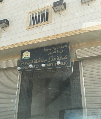 مركز النخبة للاتصالات - المجاردة -