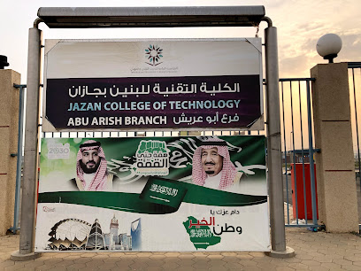 الكلية التقنية للبنين بأبو عريش - Saudi Arabia|Abu Arish 84431|XVVQ+5J7
