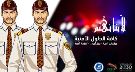 سيركو لخدمات الأمن - الرياض - +966 11 494 2425