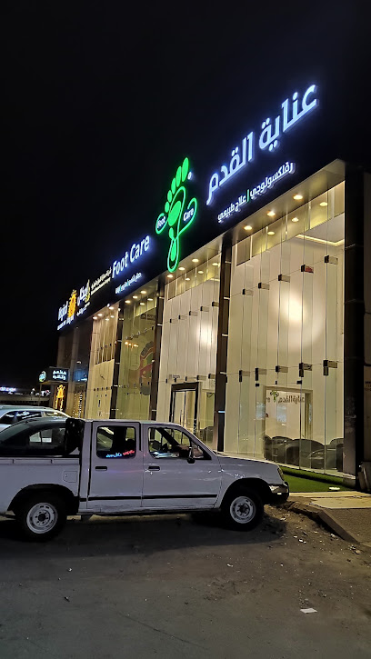 عناية القدم - Saudi Arabia|Riyadh 12989|Shubra|Southern Ring Branch Rd