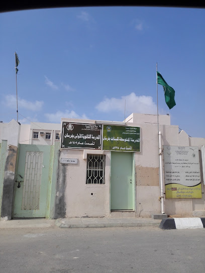 المدرسة الإعدادية والثانوية للبنات فرسان - Saudi Arabia|Farasan Island 88342|Unnamed Road|M4V5+468