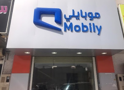 Mobily Store - فرع موبايلي - Al Qurayyat 77453