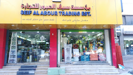 مؤسسة سيف العبور التجارية. - الرياض -