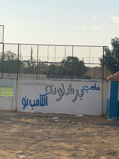 ملعب برشلونة - Saudi Arabia|Sakaka 72352|X4RX+WJX