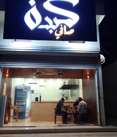 كبدة صافي - بدر - +966 53 727 0157