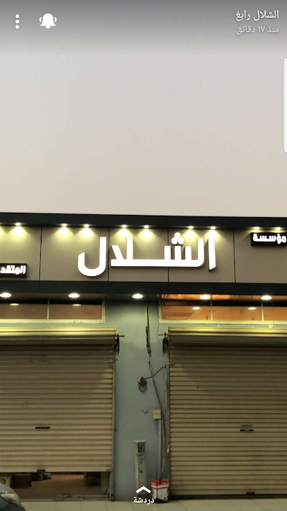 شلال رابغ - Saudi Arabia|Rabigh 25754|Al Suq|3272