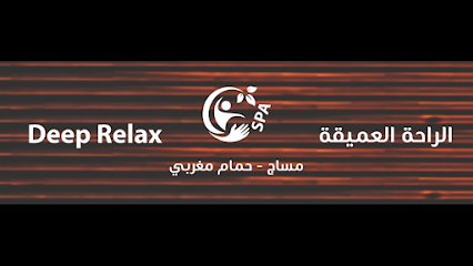 مساج الراحة العميقة - Saudi Arabia|Jeddah 23436|As Salamah