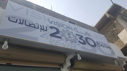 مجمع رؤية 2030 للاتصالات - Saudi Arabia|Turbah 29566|Al Salam|6J9Q+QF6