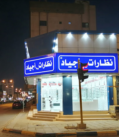 نظارات روعة أجياد - Saudi Arabia|Hafar Al Batin 39956|Al Aziziyah|CXQC+FV5