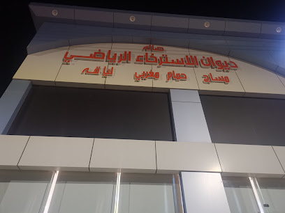 صالة ديوان الاسترخاء الرياضي - Saudi Arabia|8786 احد، حي الشفا، حائل 55436 2992،