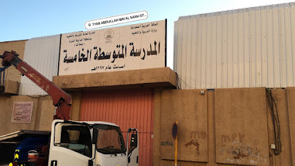 المدرسة الإعدادية الخامسة - Saudi Arabia|Al Madinah Al Munawwarah 42313|Al Masani|7221 ابو عمرو الدانى
