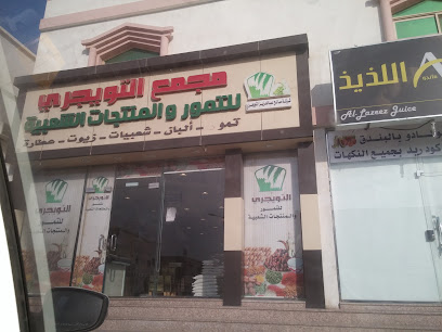 اتماري - بقيق -