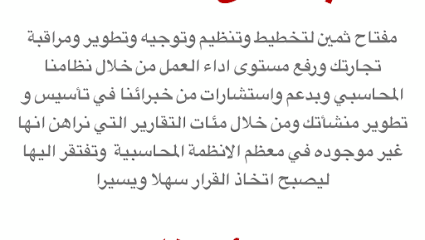 الأنظمة الإلكترونية - Saudi Arabia|Mecca 24352|بطحاء قريش،