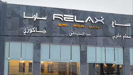 ريلاكس سبا - Saudi Arabia|Hafar Al Batin 39921|3320،|7024 عمرو بن العاص، البلدية،