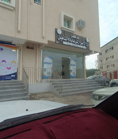 مركز روح الاصرار للرعاية والتأهيل - المجاردة - +966 50 842 3868