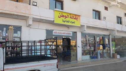 سوبرماركت - تربه -