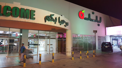 الباندا - عنيزة - +966 9200 27707