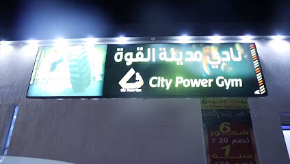 نادي مدينة القوة الرياضي - Saudi Arabia|Hafar Al Batin 39921|Al Baladiyah|King Abdulaziz Rd