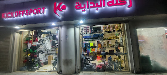 ركلة البداية - Saudi Arabia|Jeddah|طريق المدينة،|Al-Baghdadiyah Al-Gharbiyah