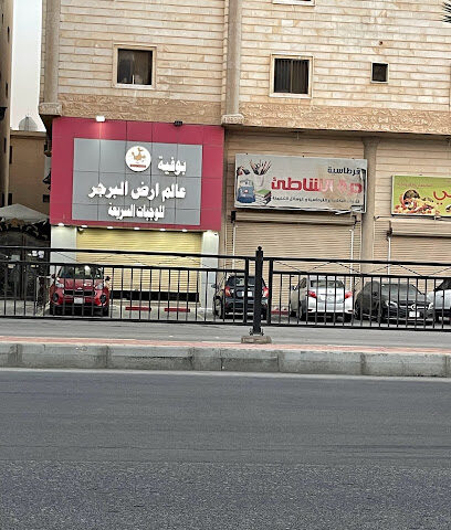 قرطاسية درة الشاطئ - القطيف -