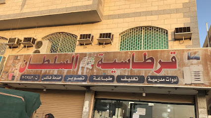 مكتبة و قرطاسية أقلام الخط - Saudi Arabia|Dammam 32424|Al Aziziyah|F349+4JG، Near Sultan Office