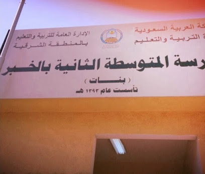 الحقيقة الثانية بالخبر - Saudi Arabia|Al Khobar 34442|مدينة العمال،|76R3+5X2