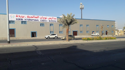 مدرسة الكثبان الدولية - Buraydah 52334