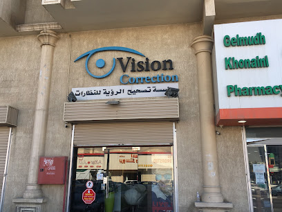 تصحيح الرؤية - Saudi Arabia|Dammam 32244|Al Qazaz|King Khaled St