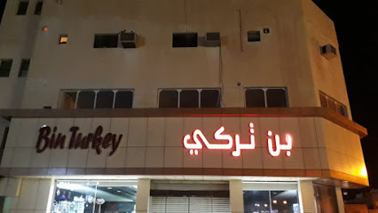 بن تروكي - Saudi Arabia|Al Duwadimi 17441|Aldirah|F9WJ+WRF