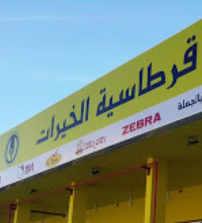 شركة الخيرات - Saudi Arabia|النخيل،