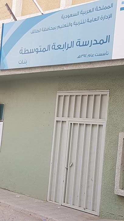 الرابعة المتوسطة بنات - Taif 26513