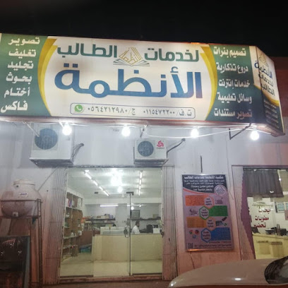 مكتبة المعلومات - Saudi Arabia|Al-Kharj 16439|An Nahdah|Prince Naser Bin Abdulaziz St