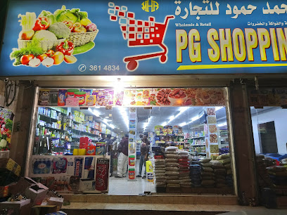 مركز تسوق PG - Saudi Arabia|Al Jubail 35514|Jubail City Center|2M66+JMX