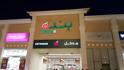 Panda Supermarket بنده - الخرج - +966 9200 27707