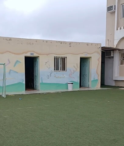مدارس دار الفيصل العالميه بالباحه - الباحة -