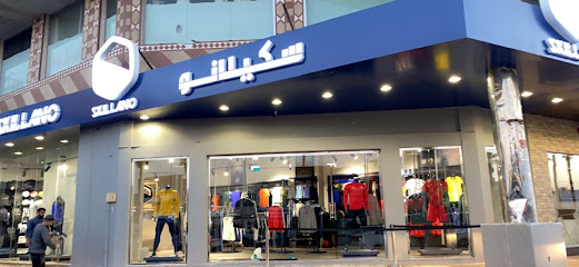 سكيلانو | سكيلانو - Saudi Arabia|Khamis Mushait|Utoud|King Fahad Road