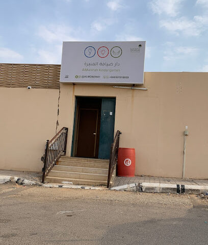دار المنيرة - عيون الجواء - +966 50 191 4009