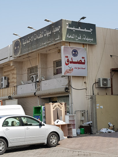 جمعية سيهات للخدمات الاجتماعية فرع الدمام - Saudi Arabia|Dammam 32433|8853|3929 عمر بن عبد العزيز