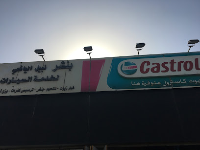Professional Touch Center 1 ، محطة المركز التقني سابقًا - الدمام -